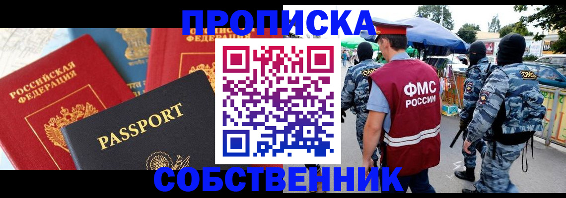 прописка поиск в Сураже