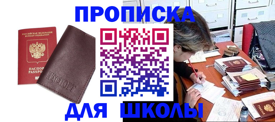 прописка в квартире в Сураже