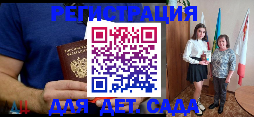 временная регистрация поиск в Сураже